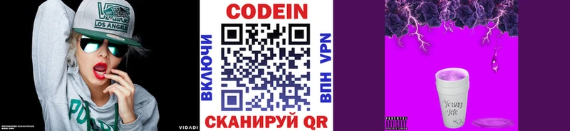 Кодеин Purple Drank  Орлов 