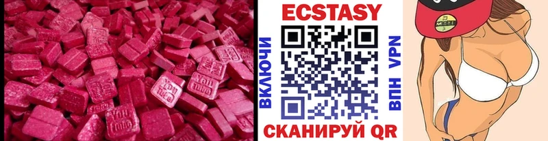 Экстази MDMA  Орлов 