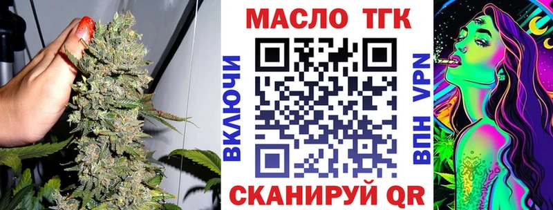 Дистиллят ТГК гашишное масло  сайты даркнета состав  Орлов 